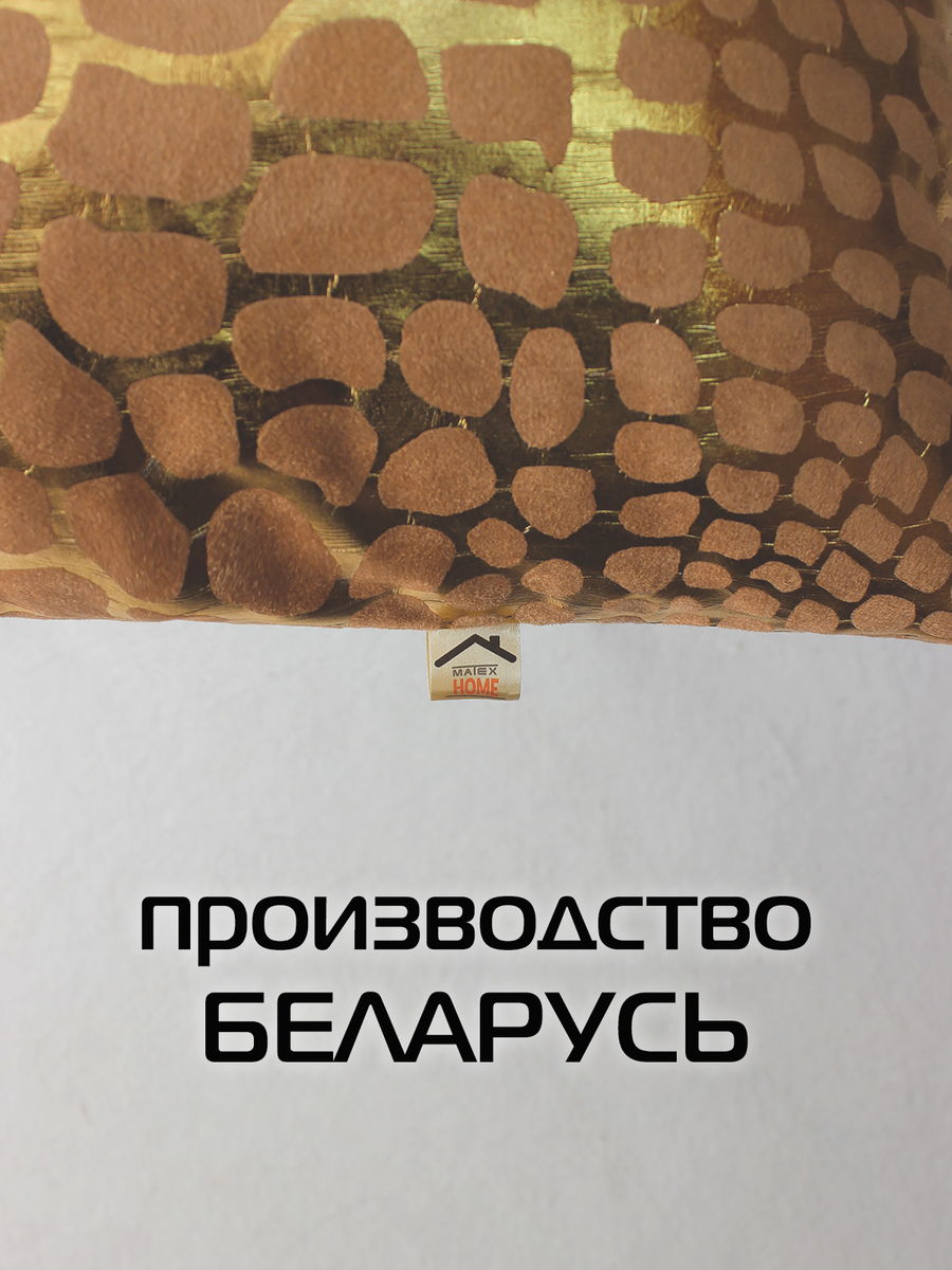 Наволочка декоративная LUXURY. КРОКОДИЛ 45x45. Каталог Матекс Наволочка декоративная LUXURY. КРОКОДИЛ 45x45. Каталог Матекс