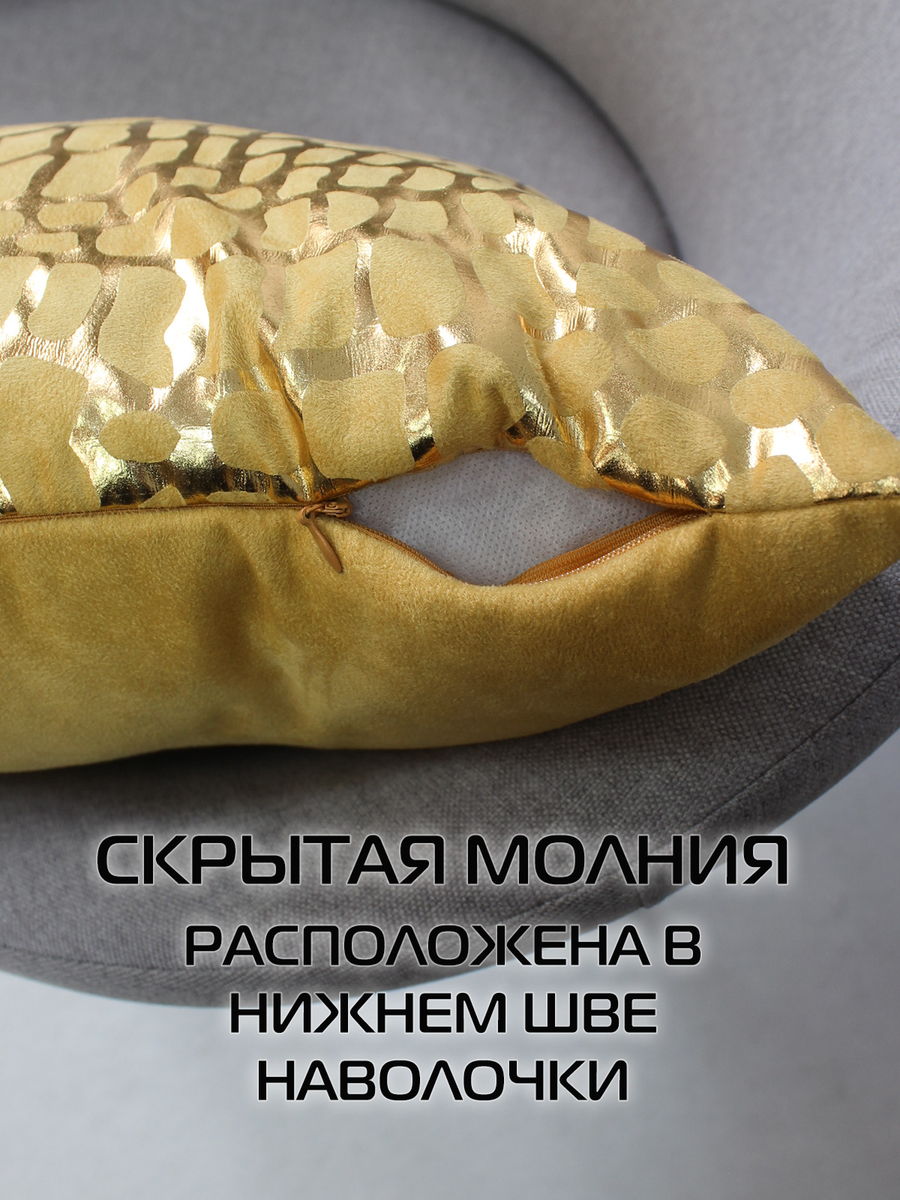Наволочка декоративная LUXURY. КРОКОДИЛ 45x45. Каталог Матекс
