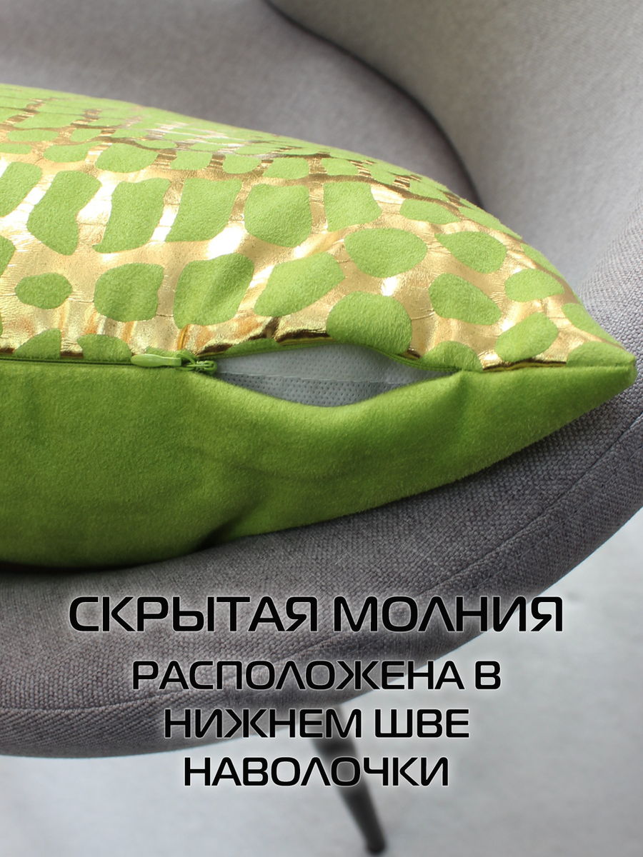 Наволочка декоративная LUXURY. КРОКОДИЛ 45x45. Каталог Матекс