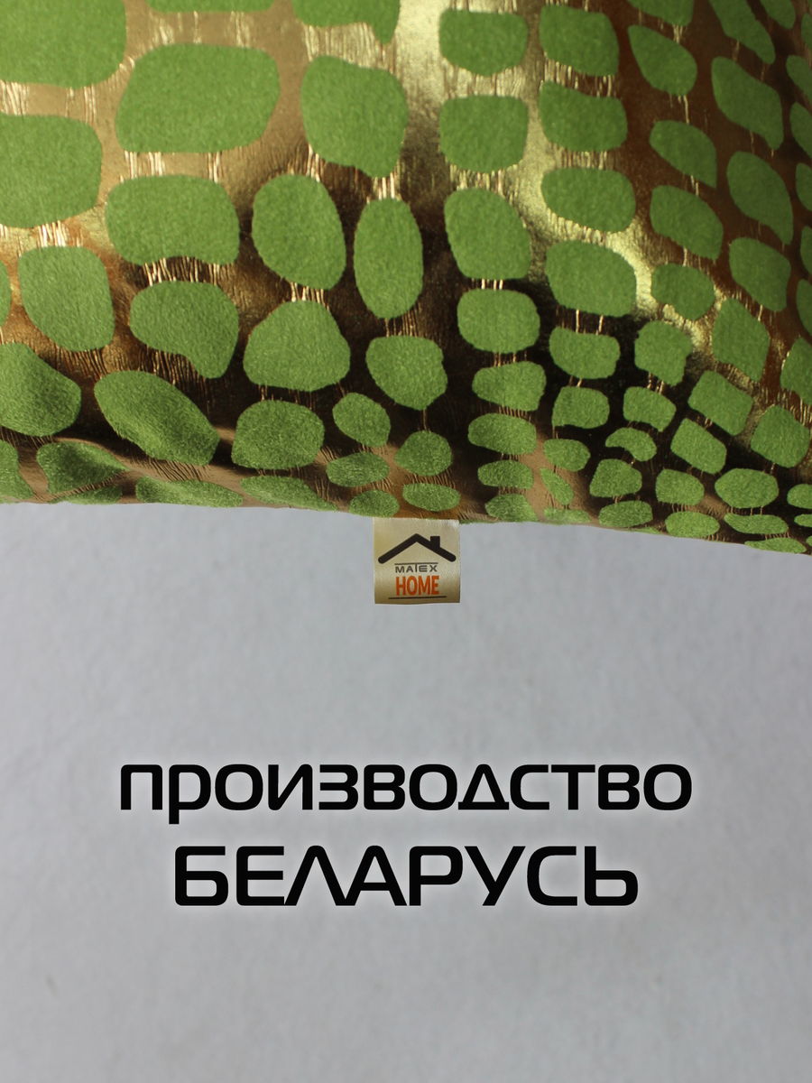 Наволочка декоративная LUXURY. КРОКОДИЛ 45x45. Каталог Матекс