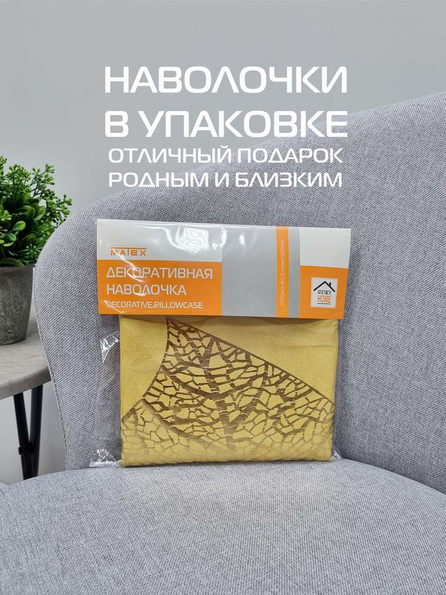 Наволочка декоративная LUXURY. ЛИСТ 45x45. Каталог Матекс Наволочка декоративная LUXURY. ЛИСТ 45x45. Каталог Матекс