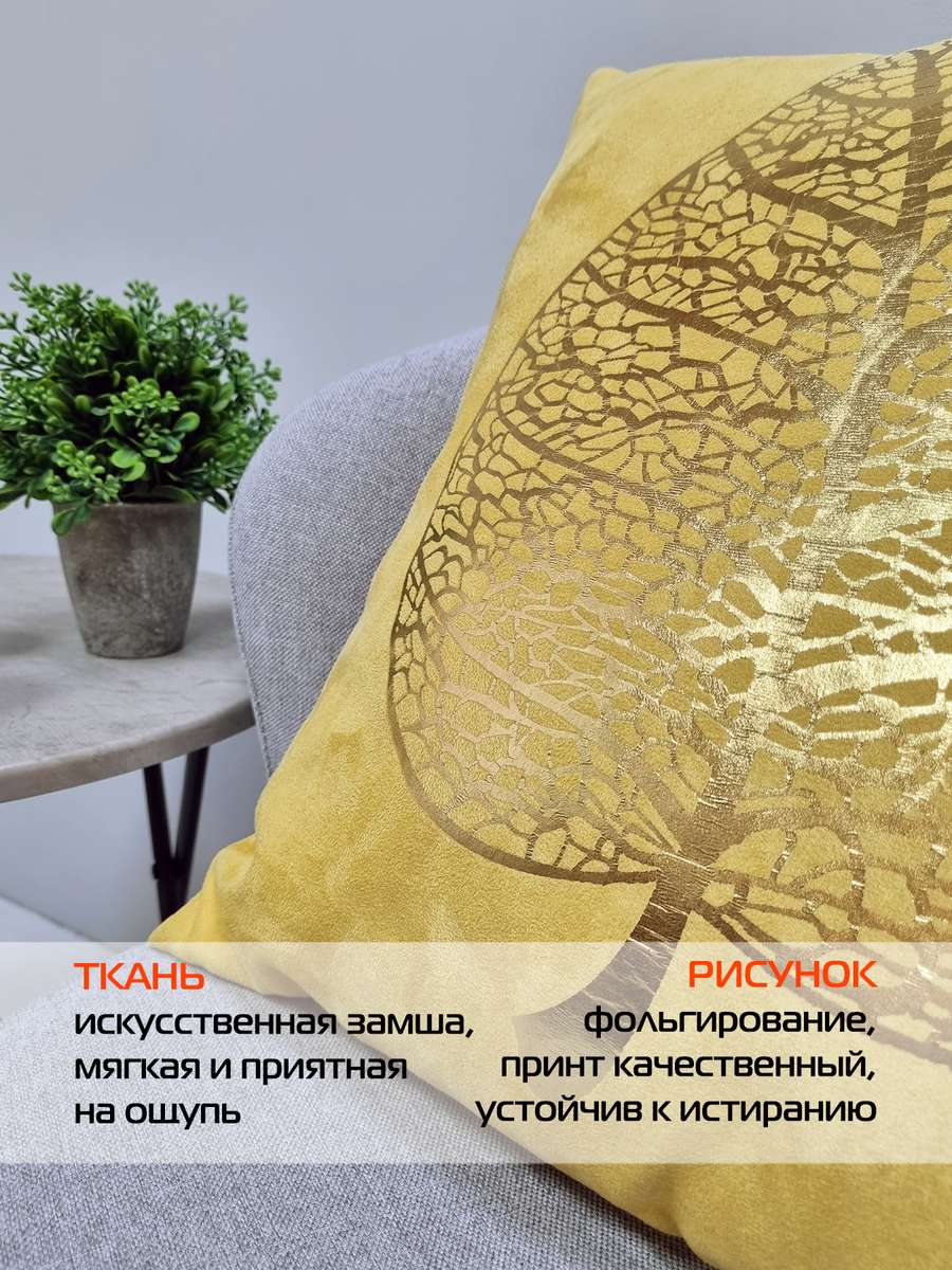 Наволочка декоративная LUXURY. ЛИСТ 45x45. Каталог Матекс Наволочка декоративная LUXURY. ЛИСТ 45x45. Каталог Матекс