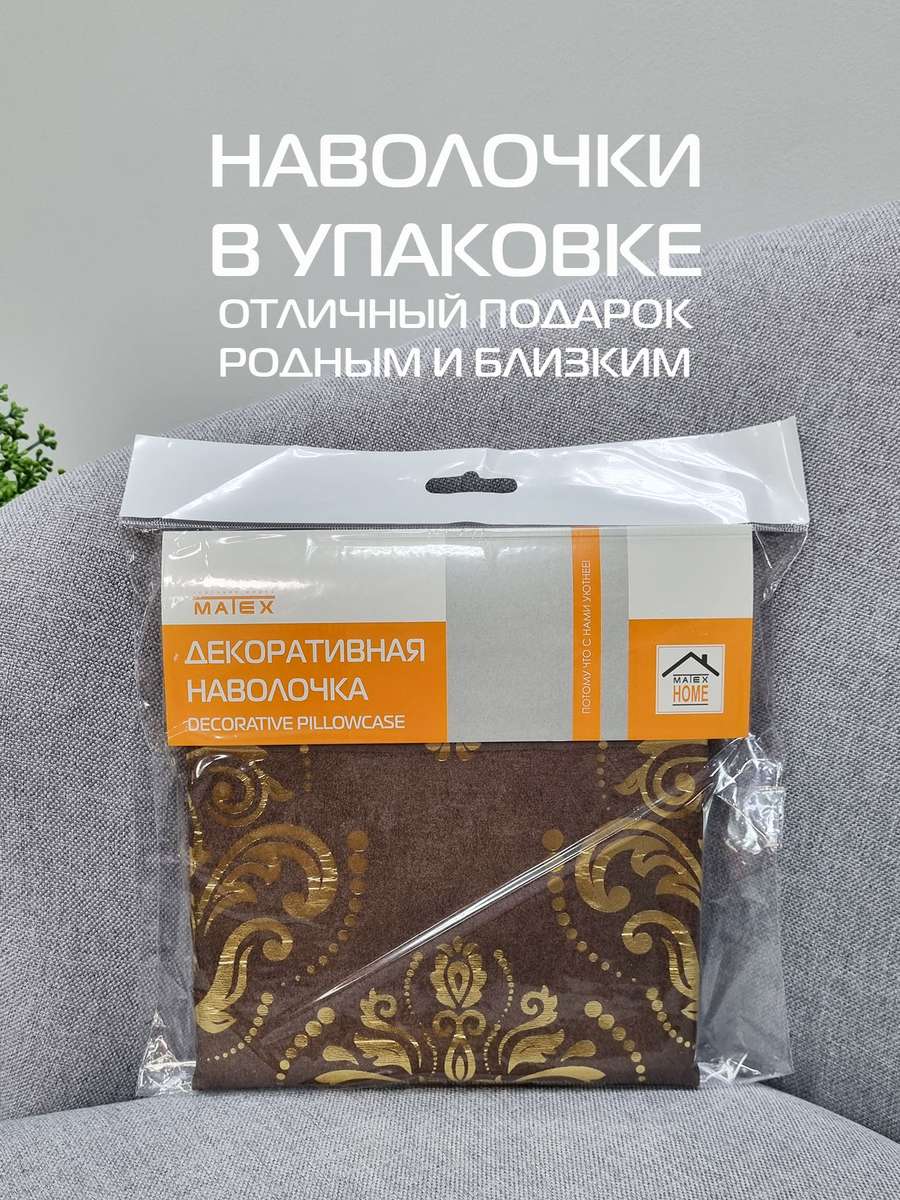 Наволочка декоративная LUXURY. ОБОИ 45x45. Каталог Матекс Наволочка декоративная LUXURY. ОБОИ 45x45. Каталог Матекс