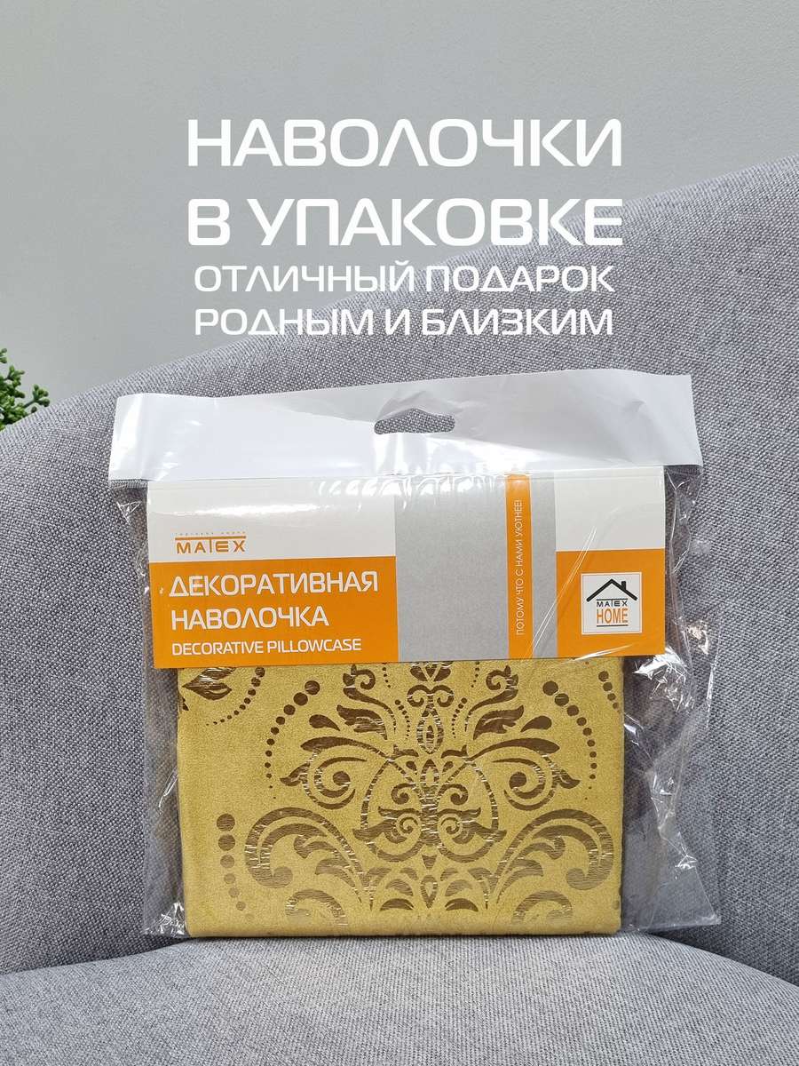 Наволочка декоративная LUXURY. ОБОИ 45x45. Каталог Матекс Наволочка декоративная LUXURY. ОБОИ 45x45. Каталог Матекс