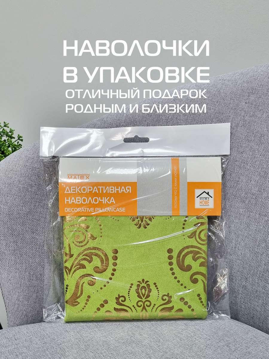 Наволочка декоративная LUXURY. ОБОИ 45x45. Каталог Матекс Наволочка декоративная LUXURY. ОБОИ 45x45. Каталог Матекс
