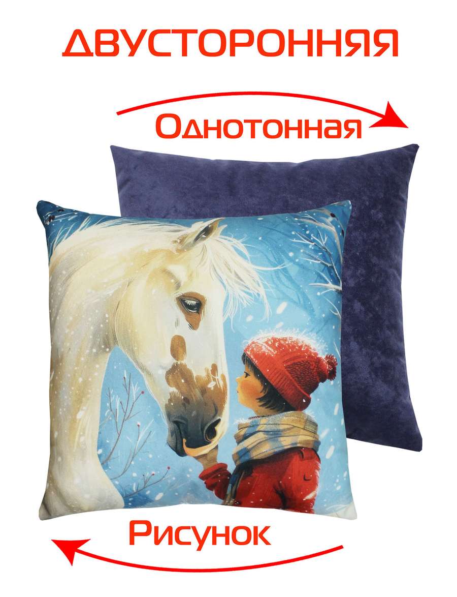 Подушка декоративная HAPPY NEW YEAR 33x33 Для дома и офиса