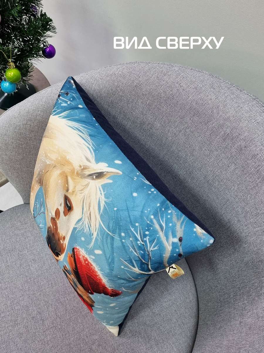 Подушка декоративная HAPPY NEW YEAR. ДЕВОЧКА И ЛОШАДЬ 33x33. Каталог Матекс