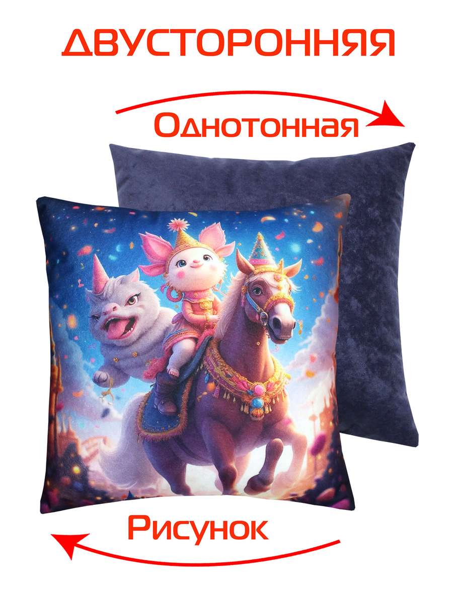 Подушка декоративная HAPPY NEW YEAR 33x33 Для дома и офиса