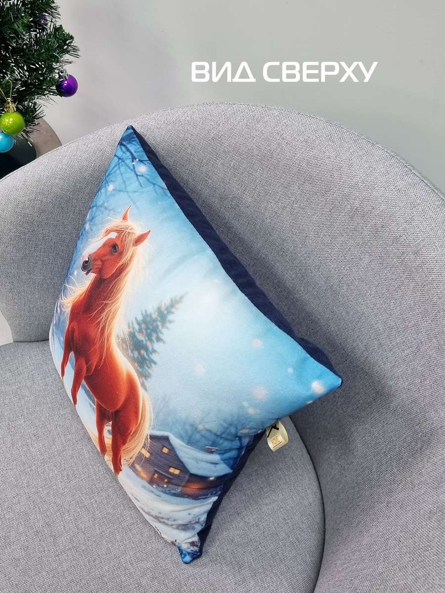 Подушка декоративная HAPPY NEW YEAR. ЛОШАДЬ 33x33. Каталог Матекс