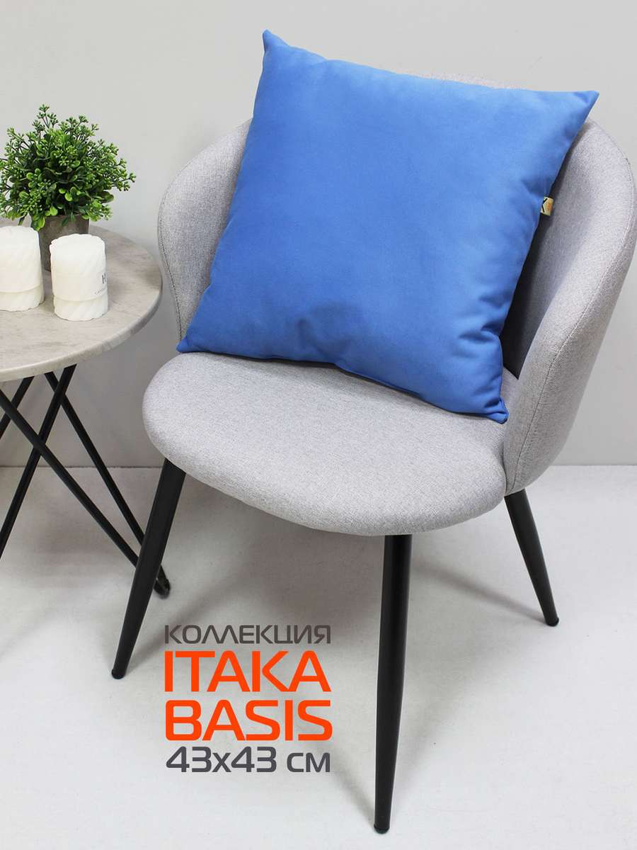 Подушка декоративная ITAKA BASIS. 43x43. Каталог Матекс Подушка декоративная ITAKA BASIS. 43x43. Каталог Матекс