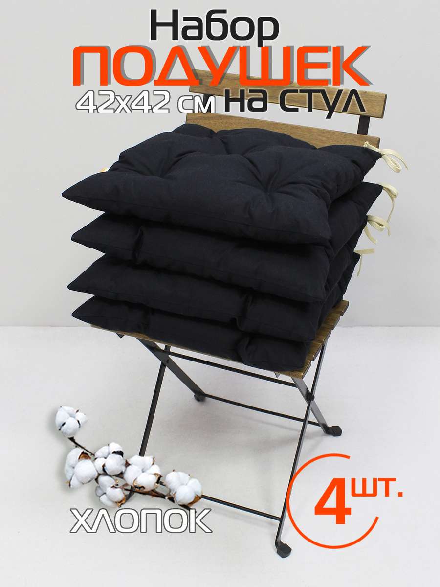 Подушка для сидения HOMELY 42x42 Для дома и офиса