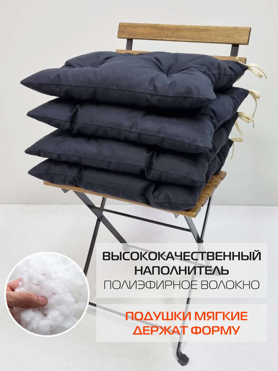 Подушка для сидения HOMELY.  42x42. Каталог Матекс