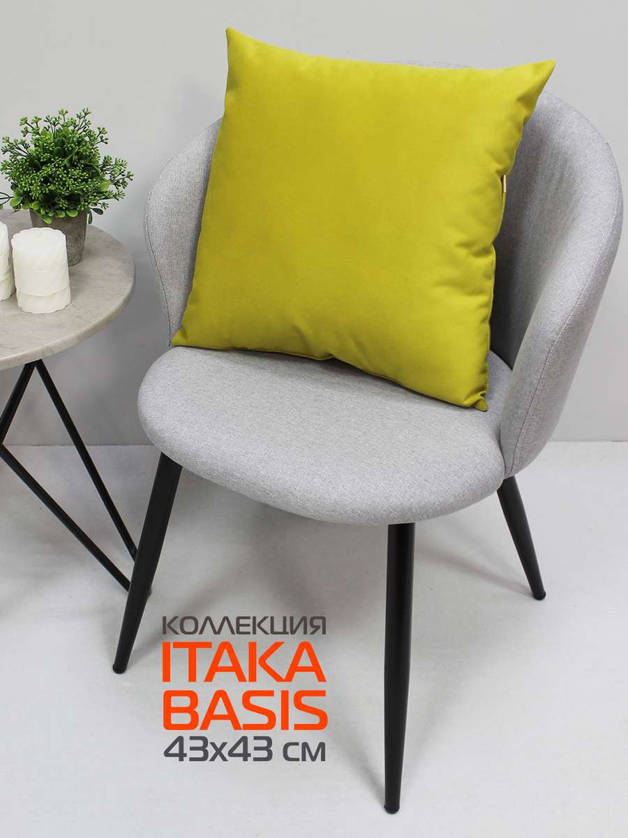 Подушка декоративная ITAKA BASIS.  43x43. Каталог Матекс