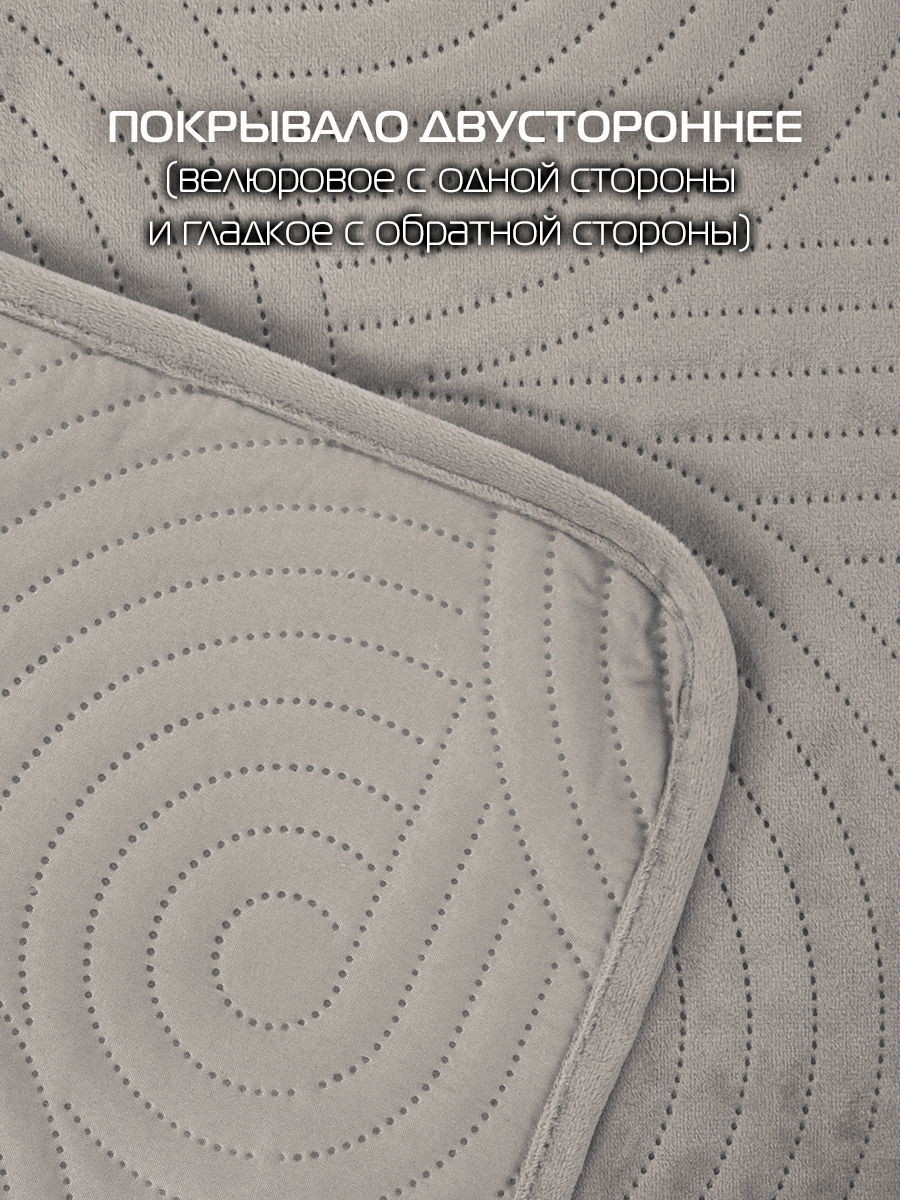 Покрывало TORNADO VELOURS. TORNADO VELOURS 220x240. Каталог Матекс