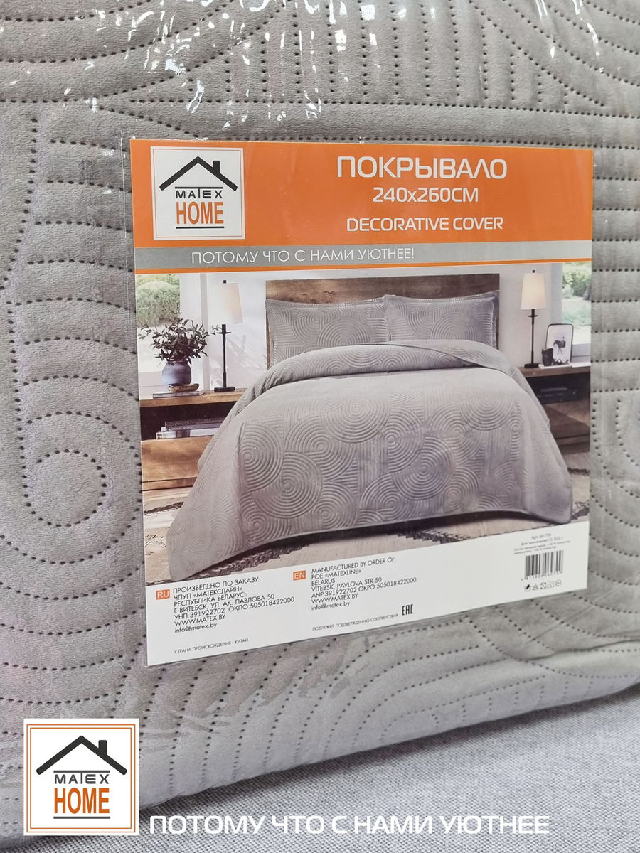 Покрывало TORNADO VELOURS. TORNADO VELOURS 220x240. Каталог Матекс