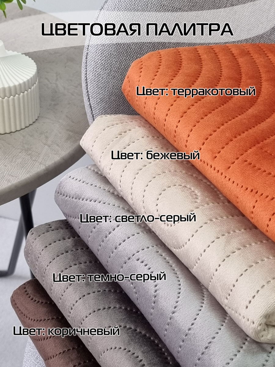 Покрывало TORNADO VELOURS. TORNADO VELOURS 220x240. Каталог Матекс