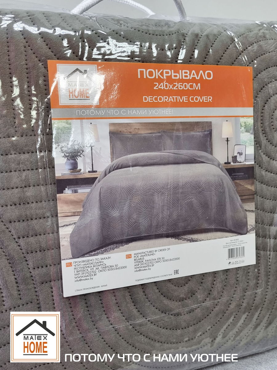 Покрывало TORNADO VELOURS. TORNADO VELOURS 220x240. Каталог Матекс