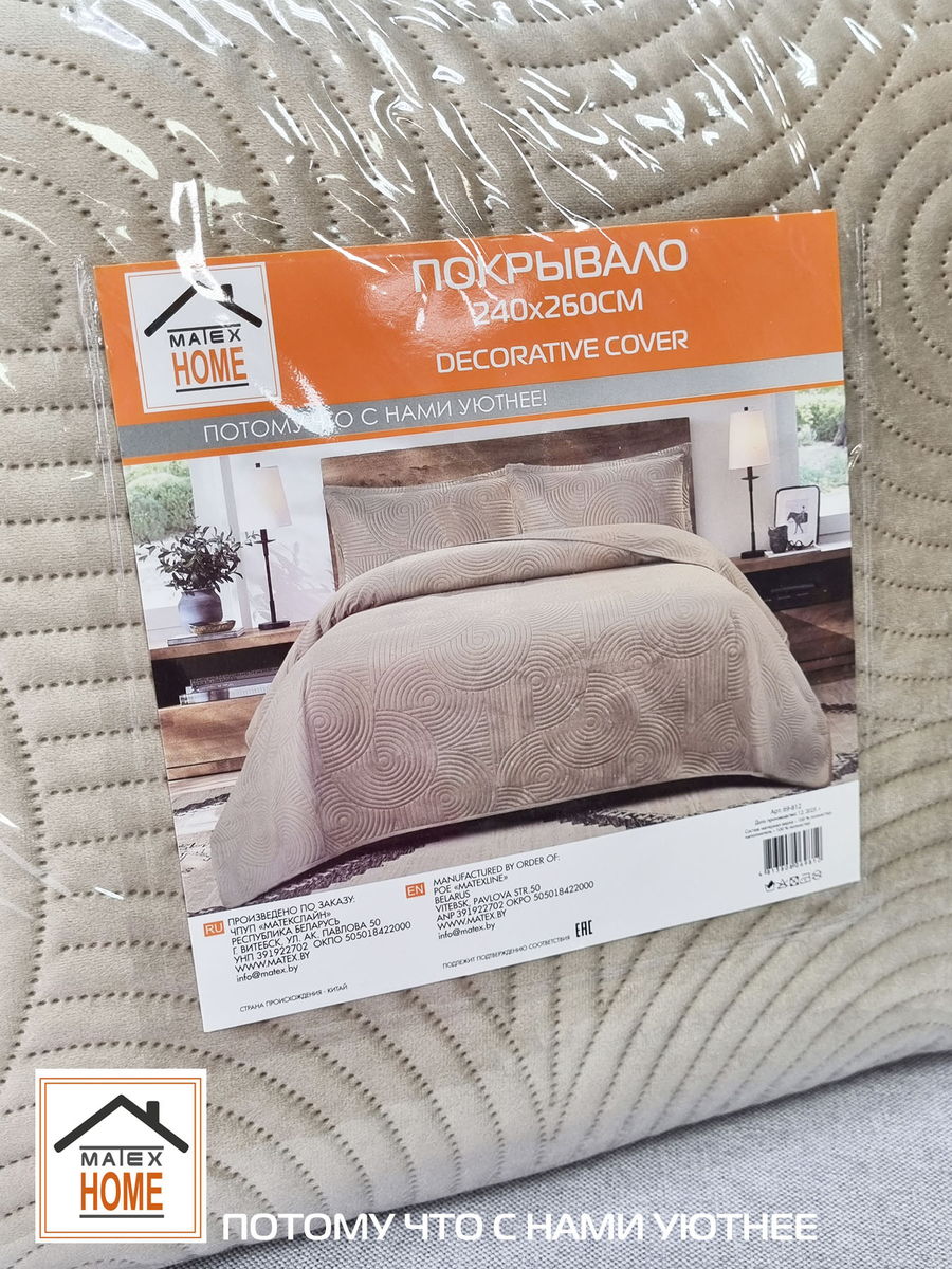 Покрывало TORNADO VELOURS. TORNADO VELOURS 220x240. Каталог Матекс