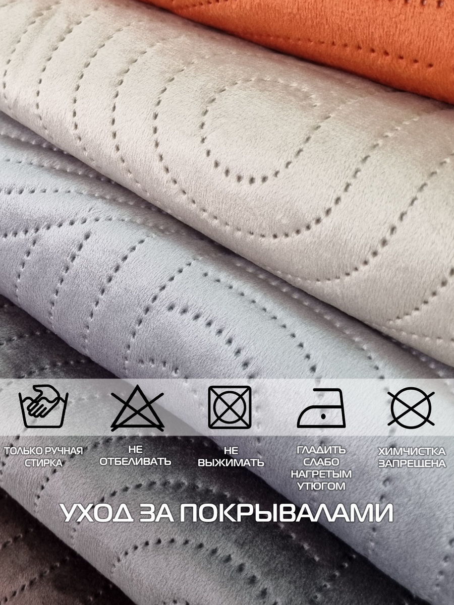 Покрывало TORNADO VELOURS. TORNADO VELOURS 220x240. Каталог Матекс