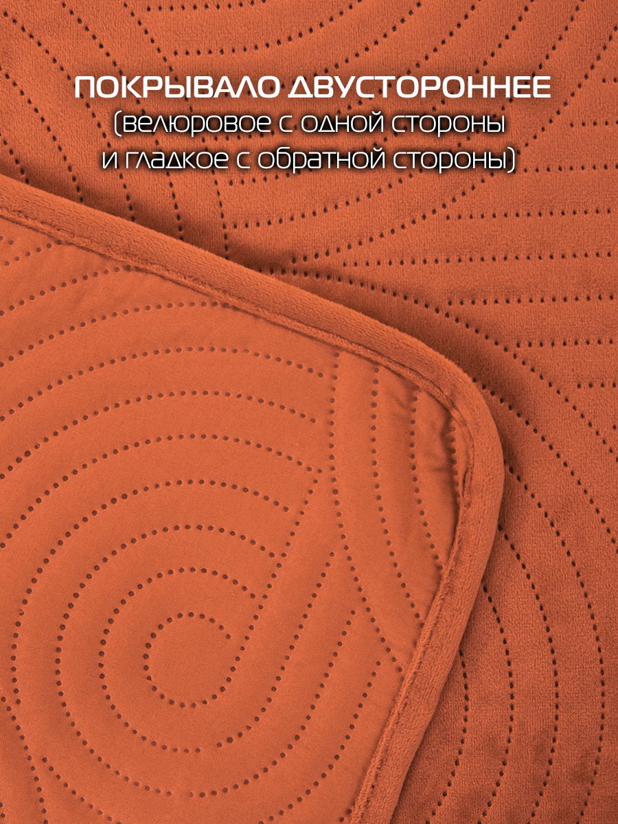Покрывало TORNADO VELOURS. TORNADO VELOURS 220x240. Каталог Матекс