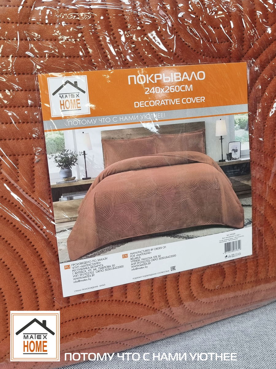Покрывало TORNADO VELOURS. TORNADO VELOURS 220x240. Каталог Матекс