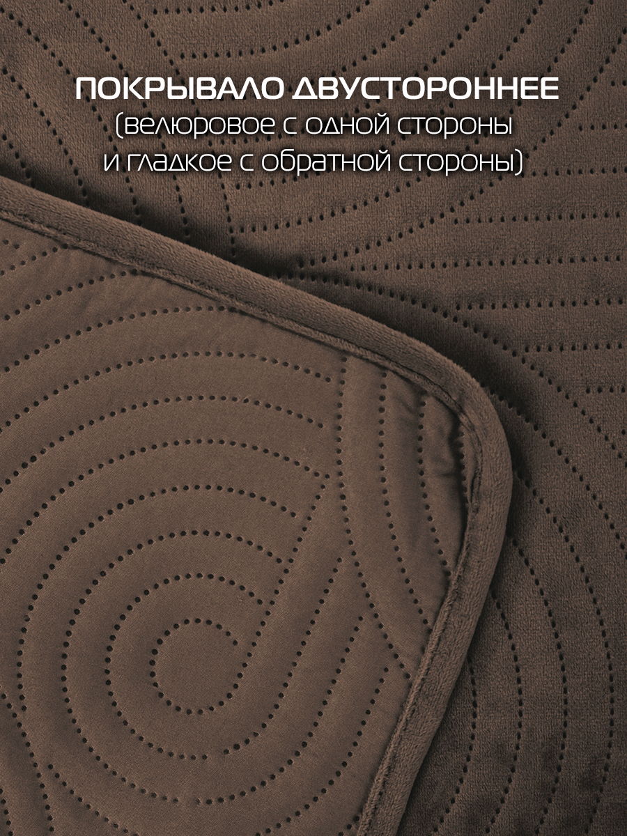 Покрывало TORNADO VELOURS. TORNADO VELOURS 220x240. Каталог Матекс