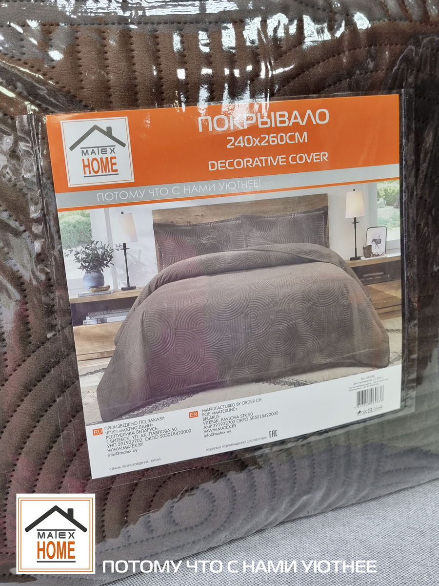 Покрывало TORNADO VELOURS. TORNADO VELOURS 220x240. Каталог Матекс