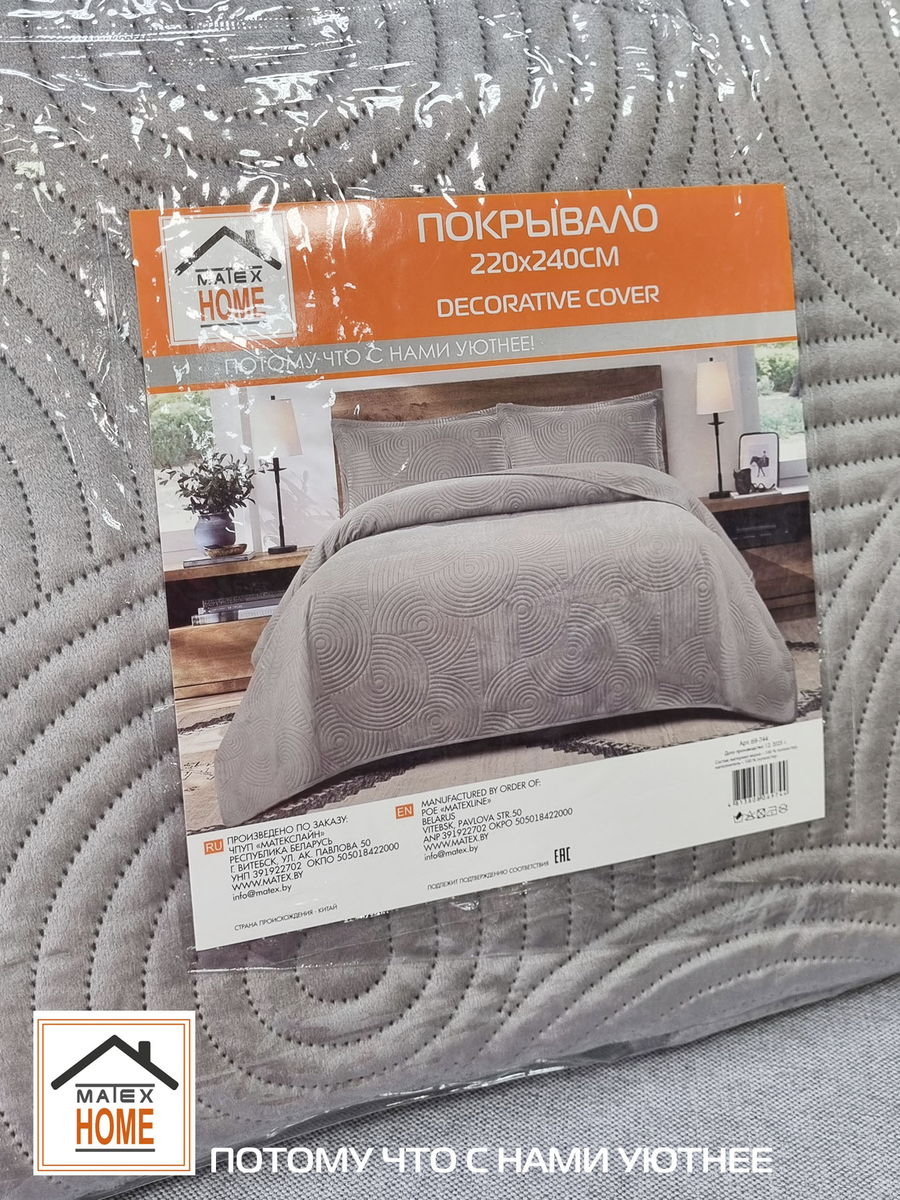 Покрывало TORNADO VELOURS. TORNADO VELOURS 240x260. Каталог Матекс