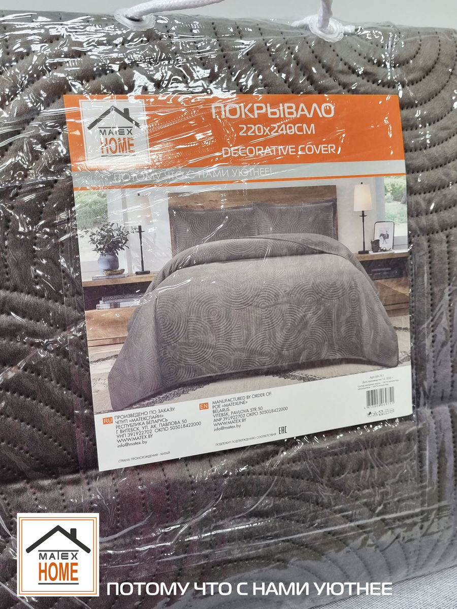 Покрывало TORNADO VELOURS. TORNADO VELOURS 240x260. Каталог Матекс