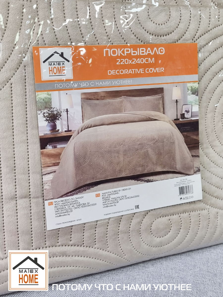 Покрывало TORNADO VELOURS. TORNADO VELOURS 240x260. Каталог Матекс