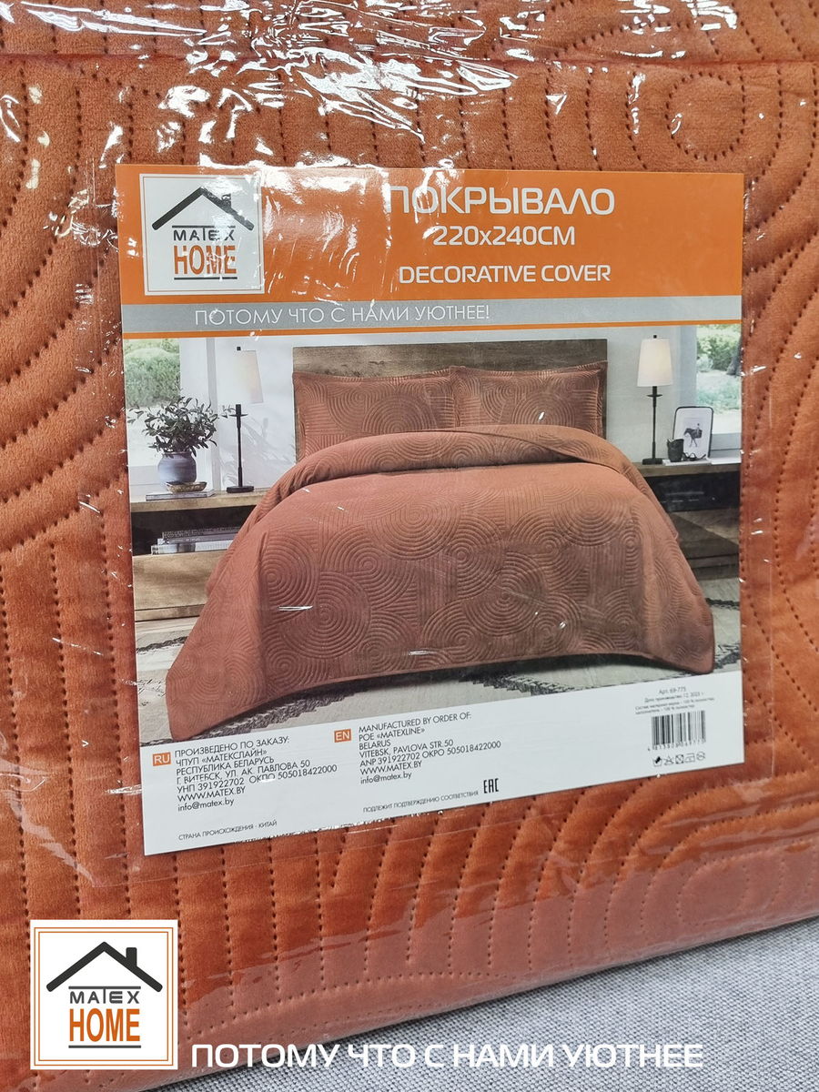 Покрывало TORNADO VELOURS. TORNADO VELOURS 240x260. Каталог Матекс