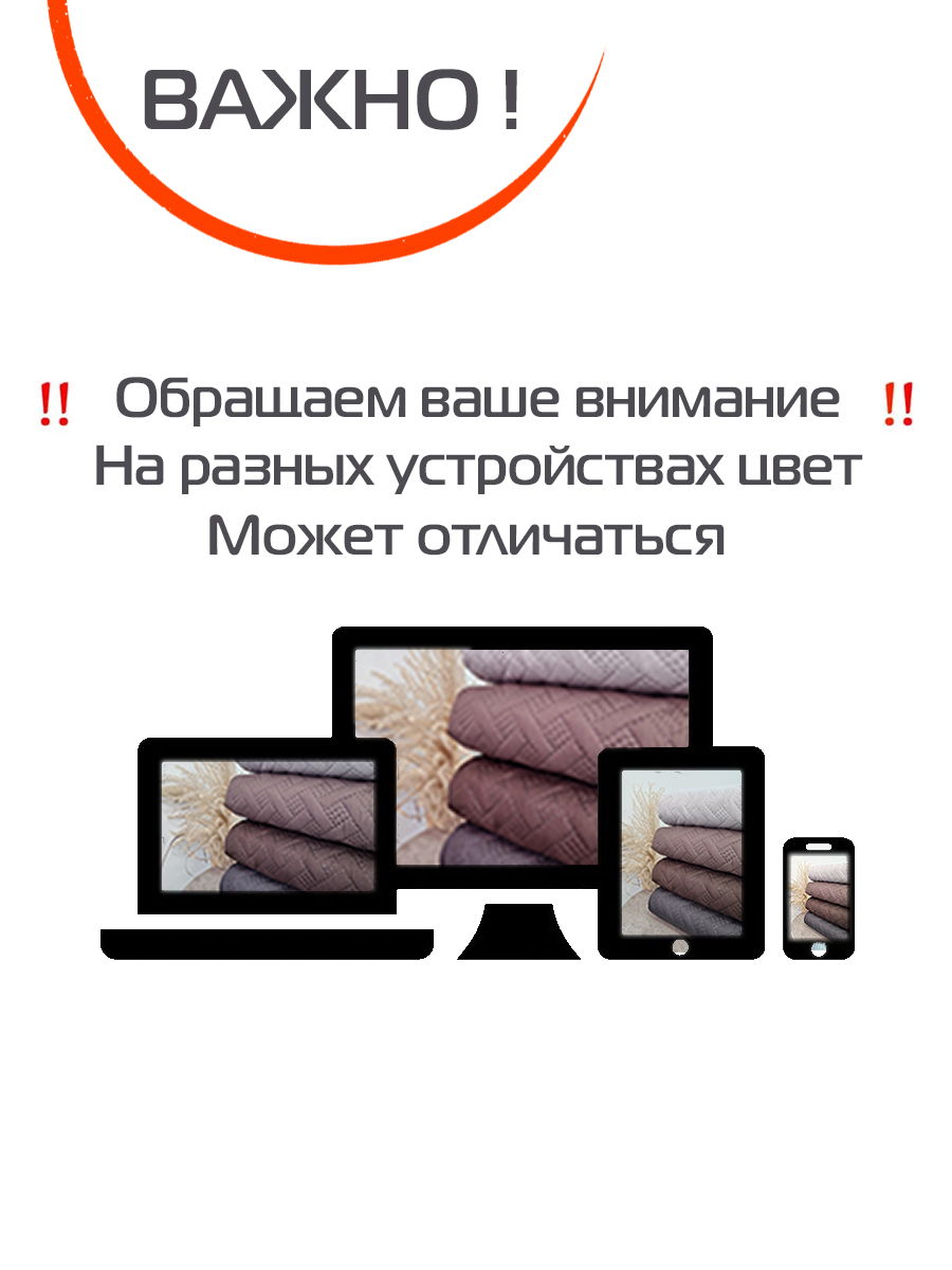 Накидка на диван ДИВАНДЕК MF.  (Комплект 3шт.)  210x90. Каталог Матекс