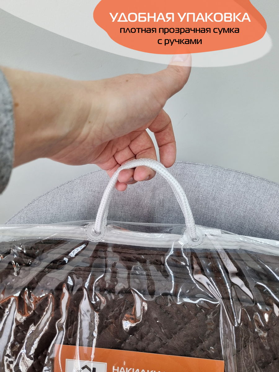 Накидка на диван ДИВАНДЕК MF.  (Комплект 3шт.)  210x90. Каталог Матекс