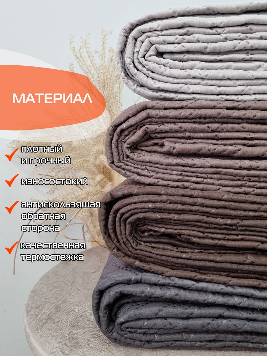 Накидка на диван ДИВАНДЕК MF.  (Комплект 3шт.)  210x90. Каталог Матекс