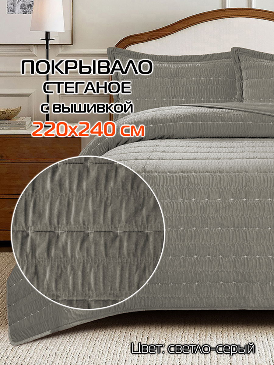 Покрывало VELVET COMFORT. VELVET COMFORT 220x240. Каталог Матекс