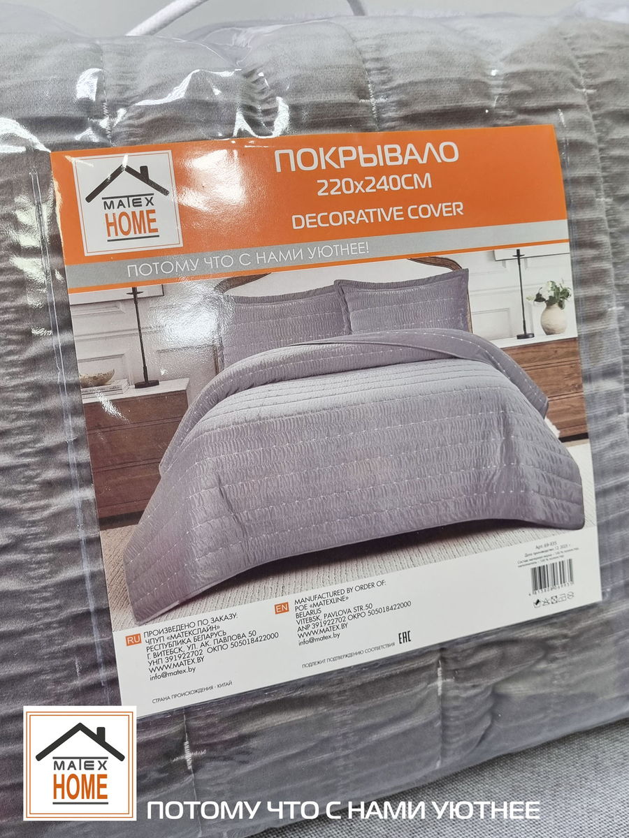 Покрывало VELVET COMFORT. VELVET COMFORT 220x240. Каталог Матекс