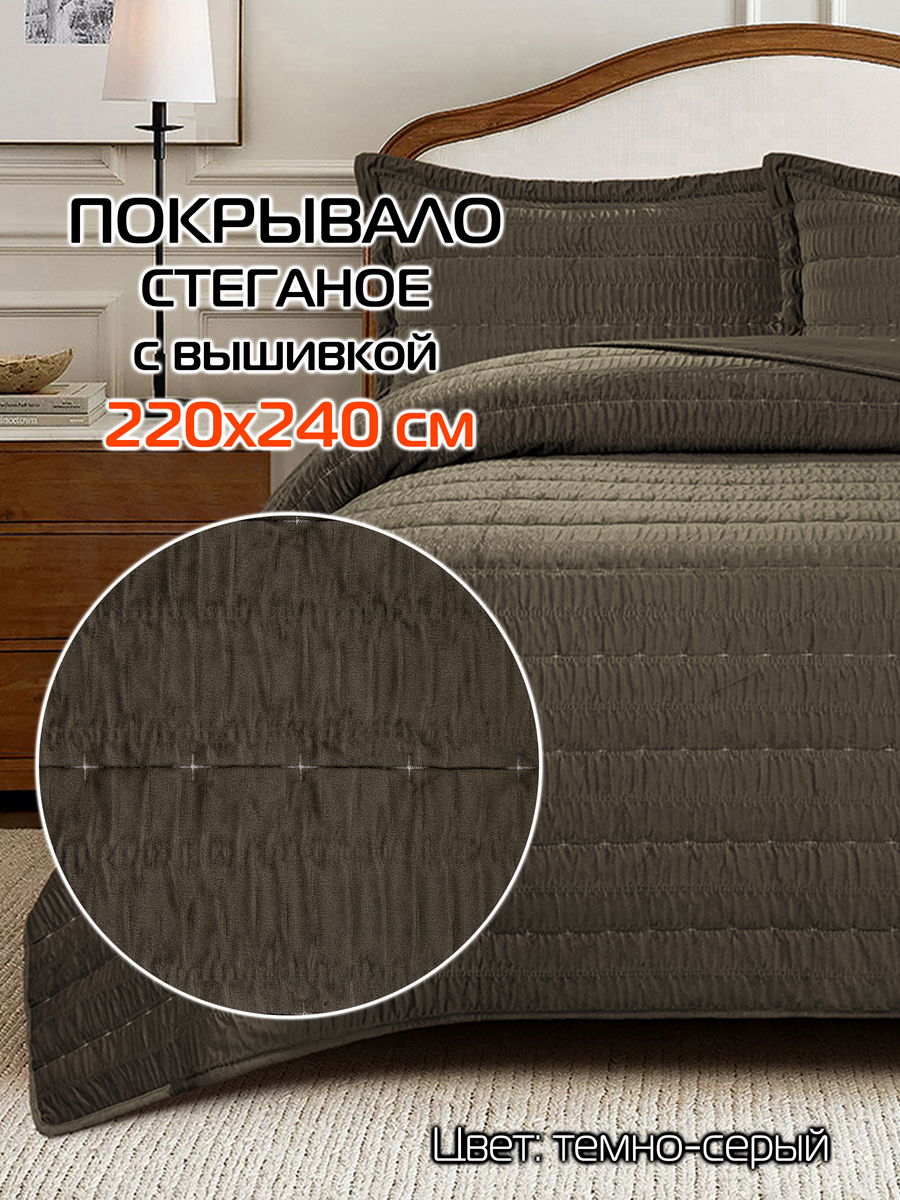 Покрывало VELVET COMFORT. VELVET COMFORT 220x240. Каталог Матекс