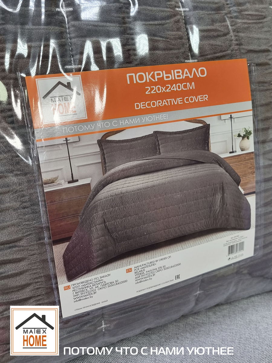 Покрывало VELVET COMFORT. VELVET COMFORT 220x240. Каталог Матекс