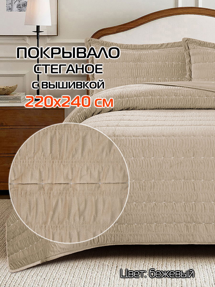 Покрывало VELVET COMFORT. VELVET COMFORT 220x240. Каталог Матекс
