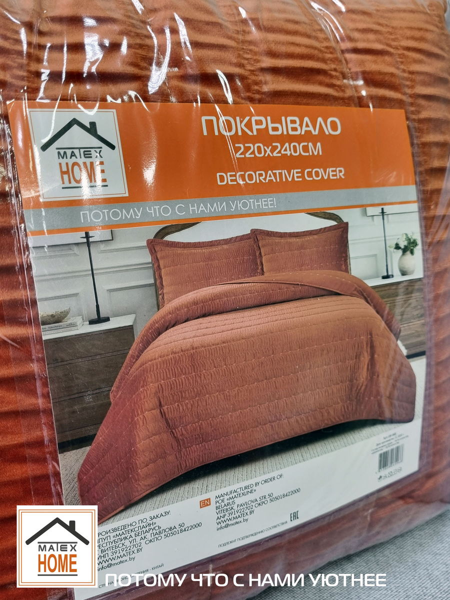 Покрывало VELVET COMFORT. VELVET COMFORT 220x240. Каталог Матекс