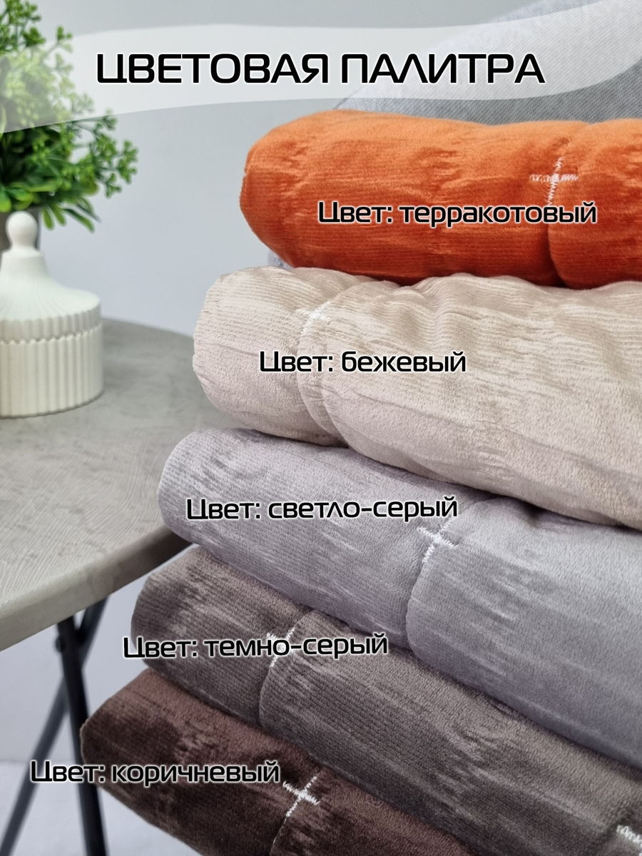 Покрывало VELVET COMFORT. VELVET COMFORT 220x240. Каталог Матекс