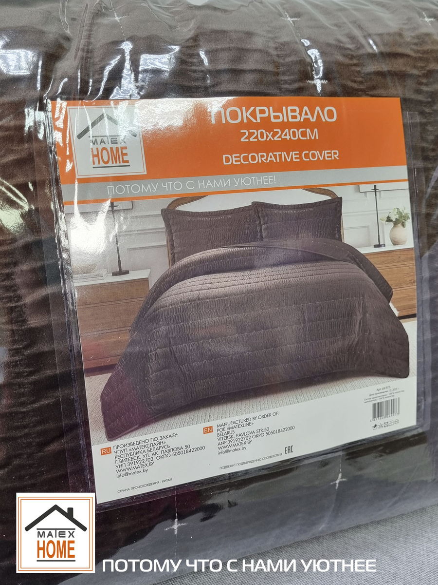 Покрывало VELVET COMFORT. VELVET COMFORT 220x240. Каталог Матекс