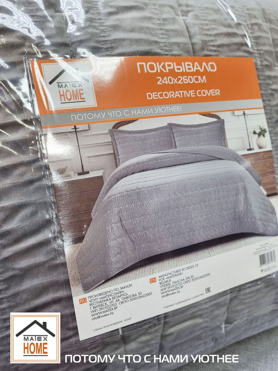 Покрывало VELVET COMFORT. VELVET COMFORT 240x260. Каталог Матекс