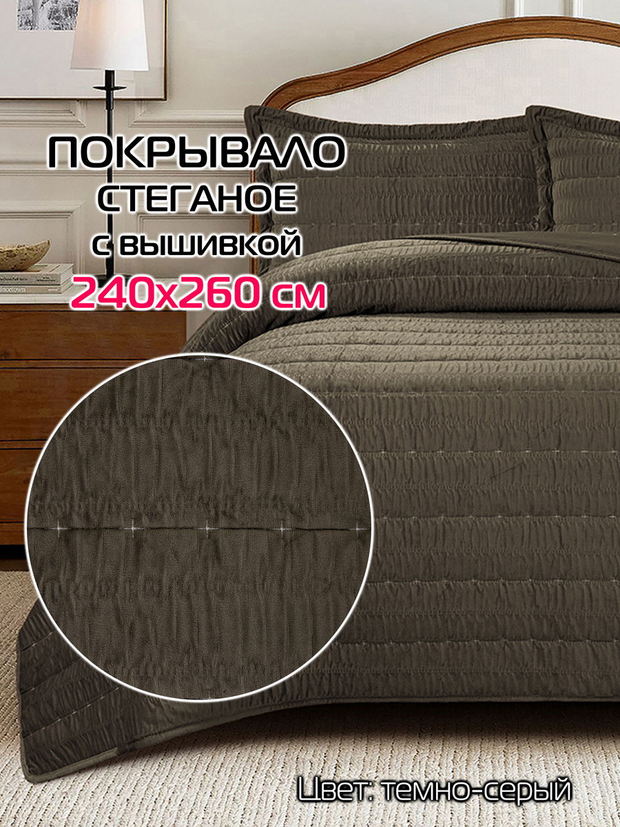 Покрывало VELVET COMFORT. VELVET COMFORT 240x260. Каталог Матекс