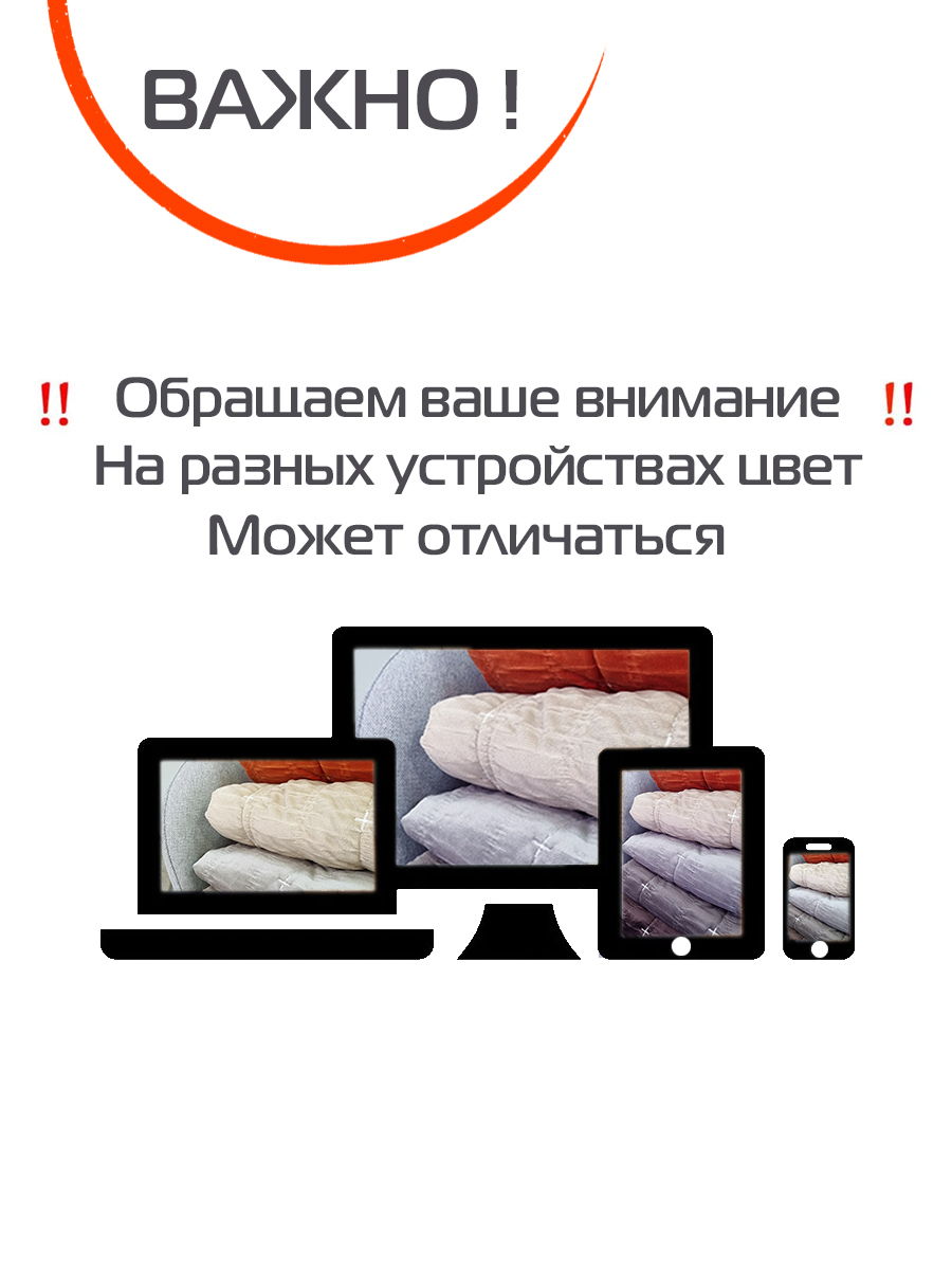 Покрывало VELVET COMFORT. VELVET COMFORT 240x260. Каталог Матекс