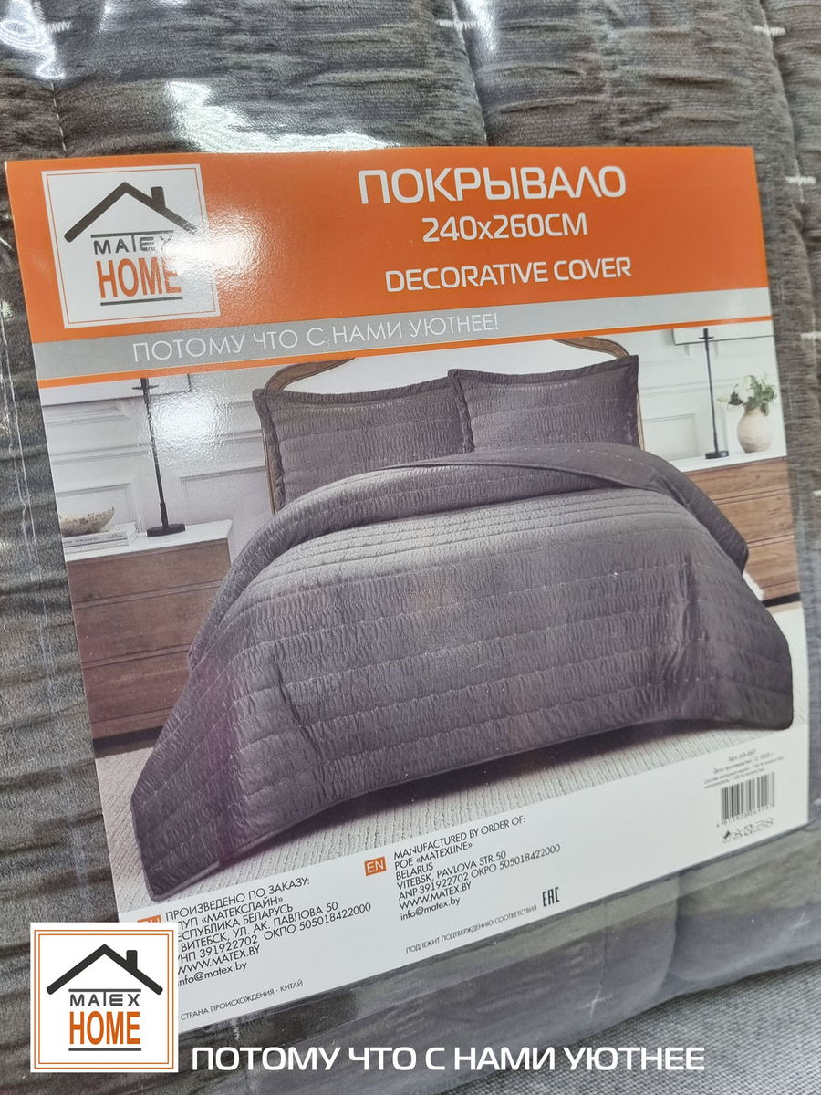 Покрывало VELVET COMFORT. VELVET COMFORT 240x260. Каталог Матекс