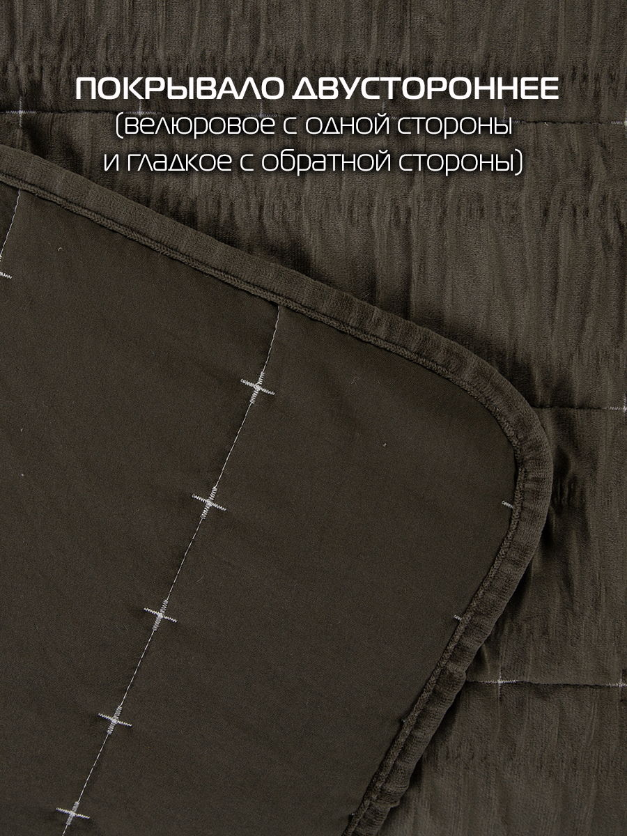 Покрывало VELVET COMFORT. VELVET COMFORT 240x260. Каталог Матекс