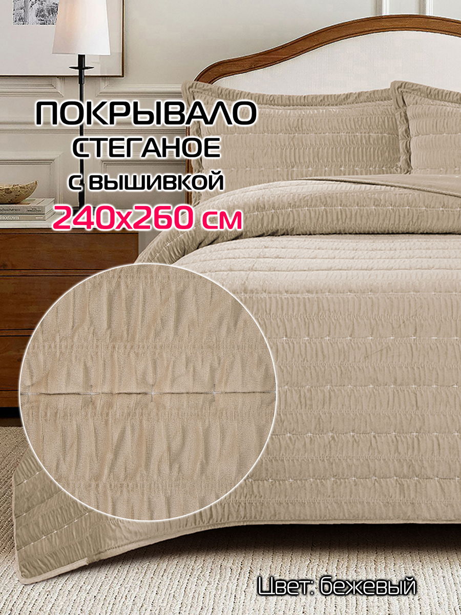 Покрывало VELVET COMFORT. VELVET COMFORT 240x260. Каталог Матекс