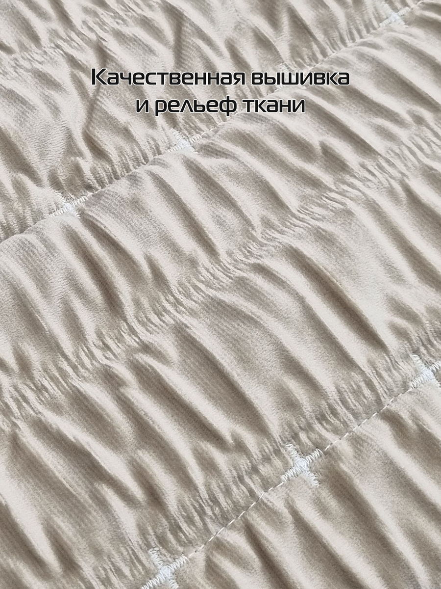 Покрывало VELVET COMFORT. VELVET COMFORT 240x260. Каталог Матекс