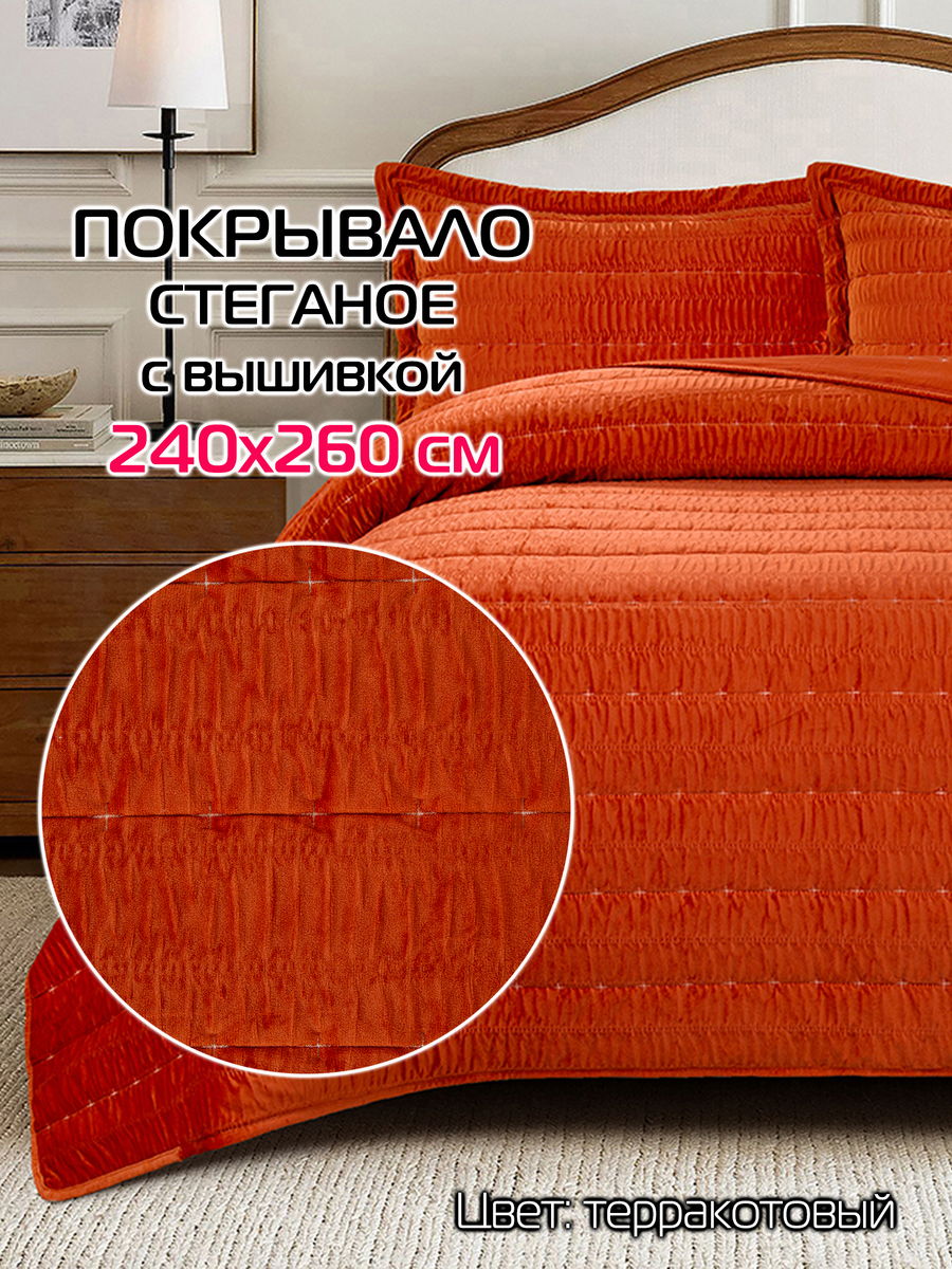 Покрывало VELVET COMFORT. VELVET COMFORT 240x260. Каталог Матекс